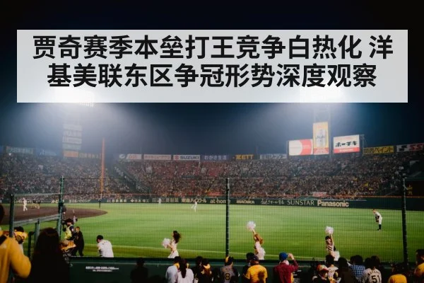baseball stadium night crowd